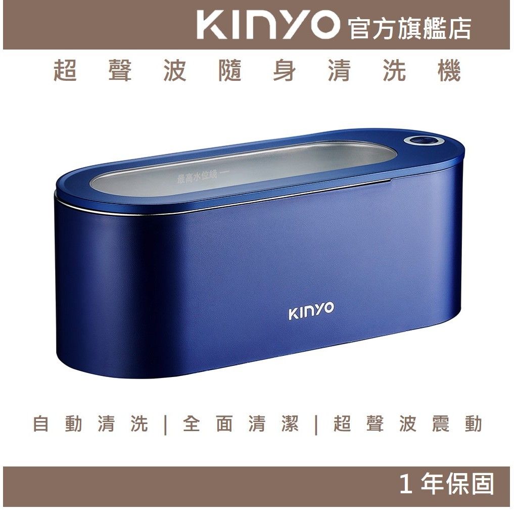 2025【UV殺菌】7款超聲波清洗機推薦！便攜高效 眼鏡手錶首飾假牙｜PTT/Dcard嚴選