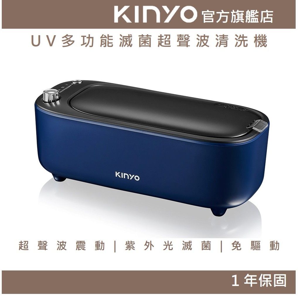 2025【UV殺菌】7款超聲波清洗機推薦！便攜高效 眼鏡手錶首飾假牙｜PTT/Dcard嚴選