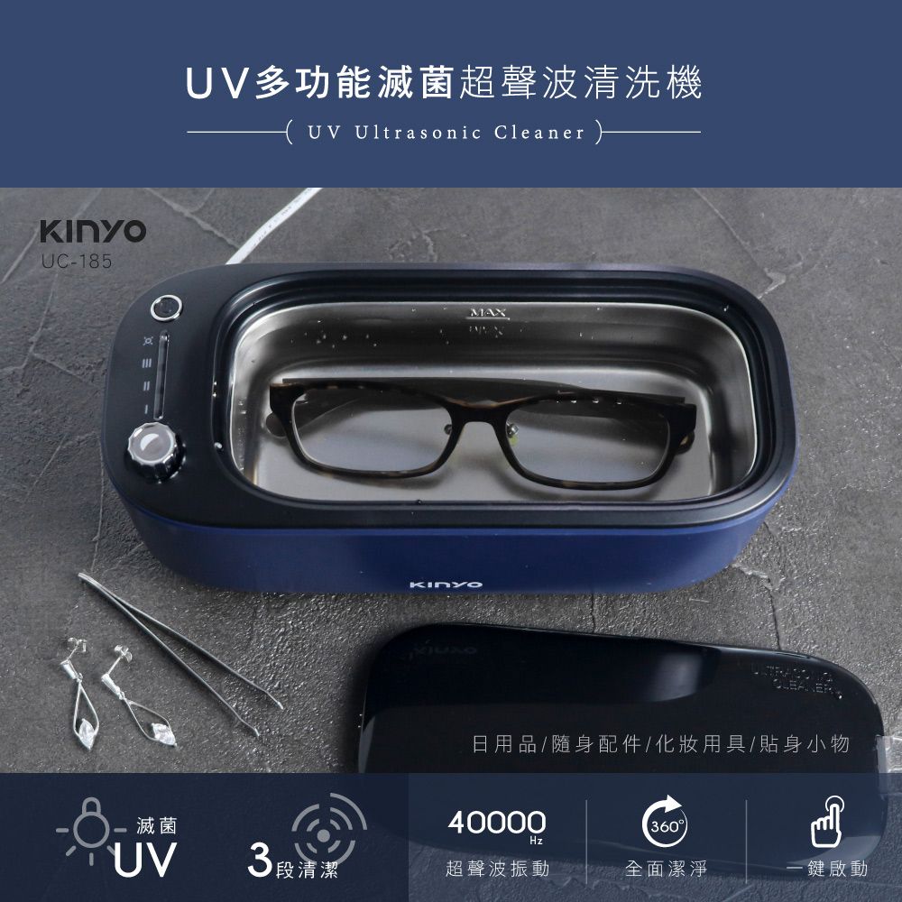 2025【UV殺菌】7款超聲波清洗機推薦！便攜高效 眼鏡手錶首飾假牙｜PTT/Dcard嚴選