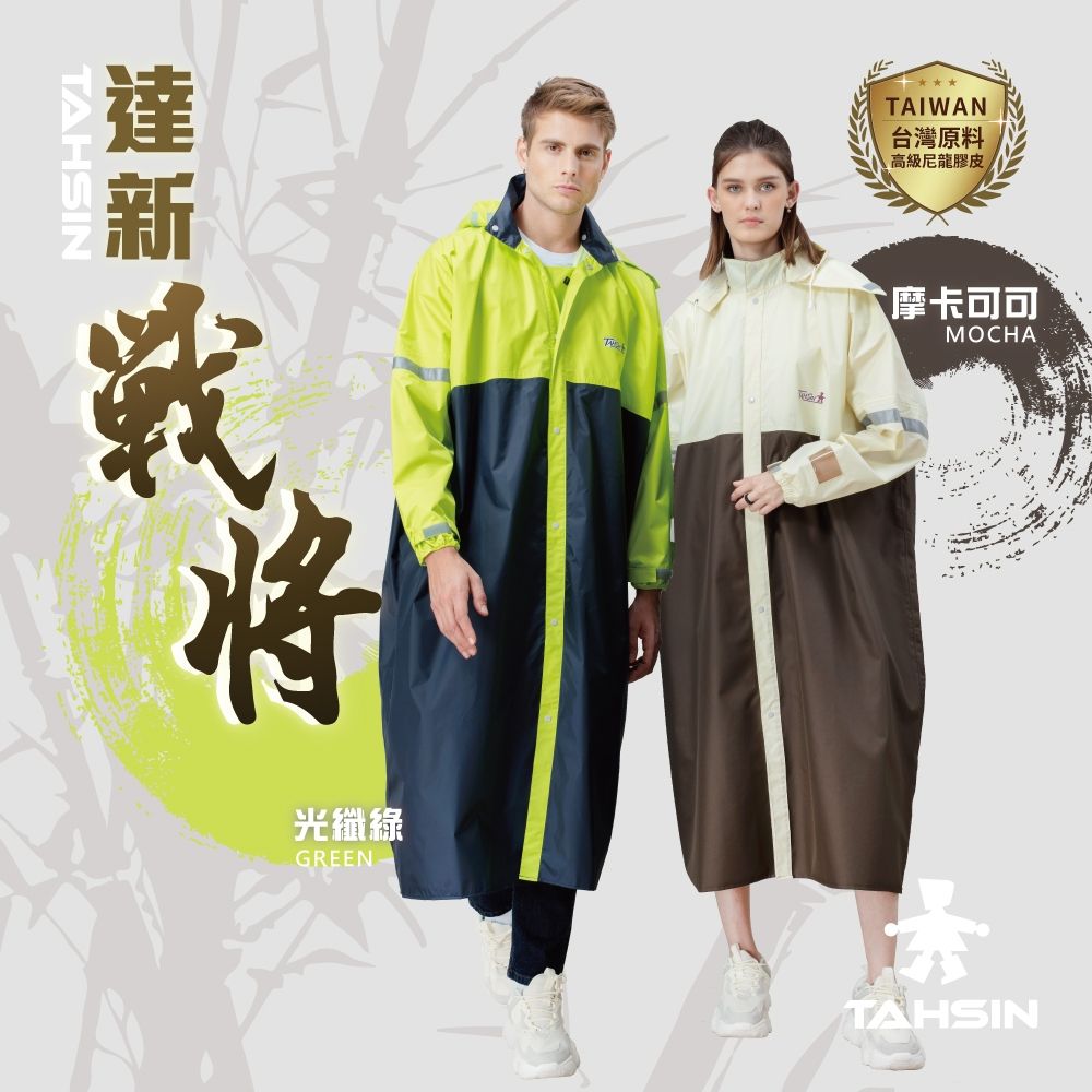 2025【防水再升級】6款時尚女生雨衣推薦!達新牌 奧德蒙 KARAKORAM|PTT/Dcard嚴選