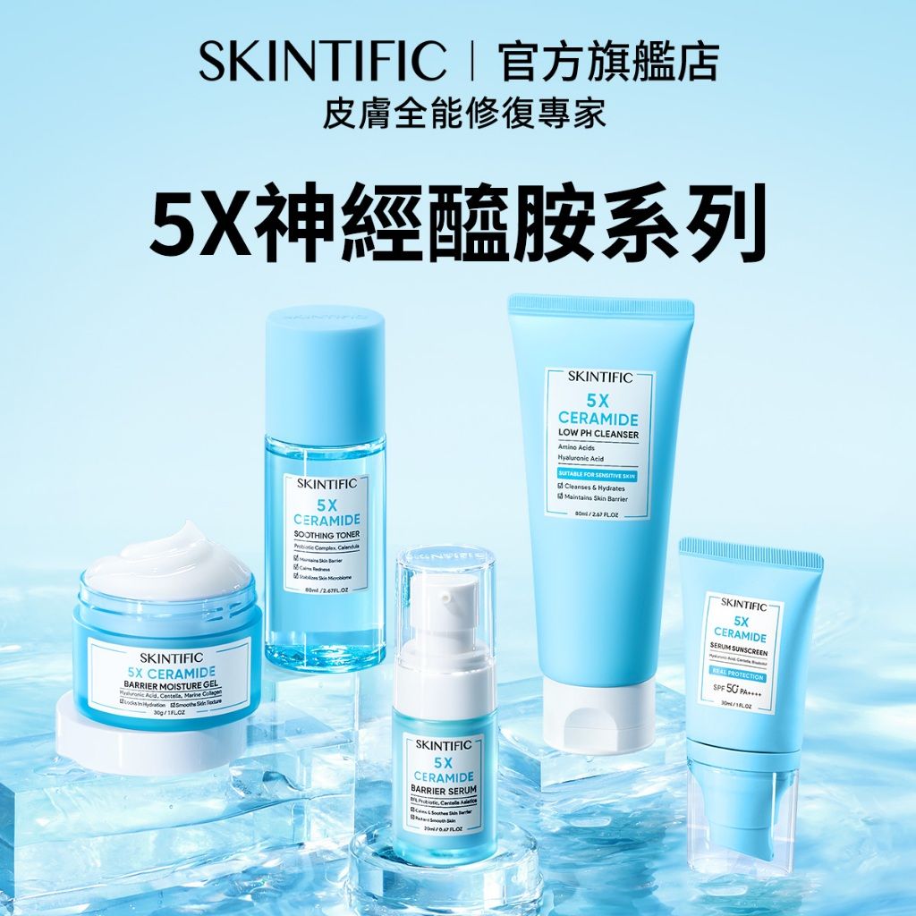 Skintific