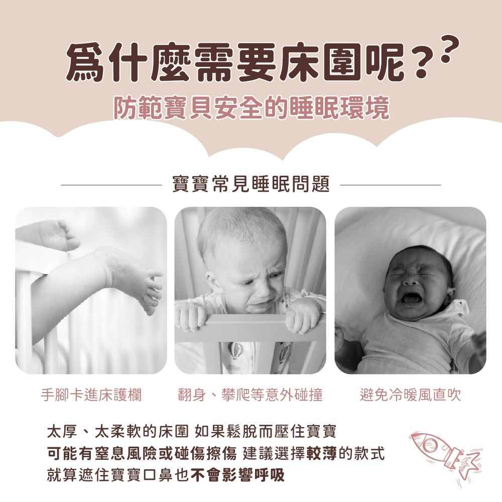 2025【親子居家必備】6款高評價嬰兒床床圍推薦！防撞透氣設計好安心｜PTT/Dcard挑選必看