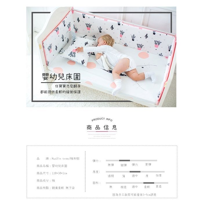 2025【親子居家必備】6款高評價嬰兒床床圍推薦！防撞透氣設計好安心｜PTT/Dcard挑選必看