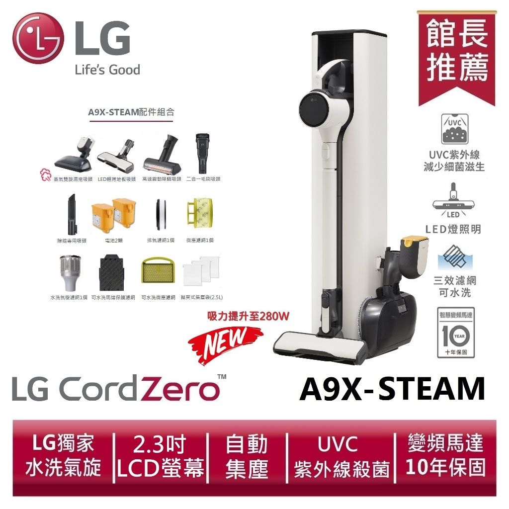 LG A9X-STEAM