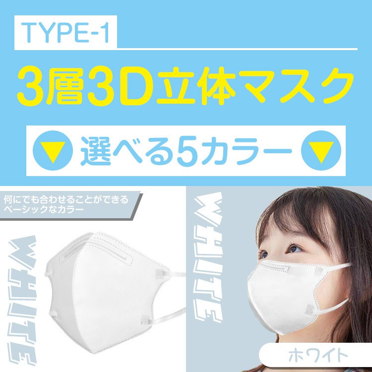 日本口罩3