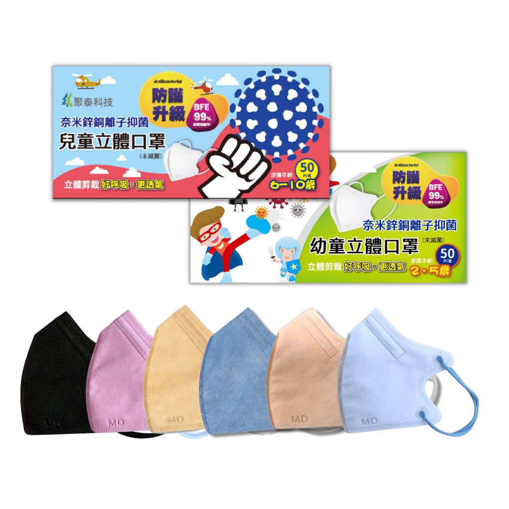 聚泰2