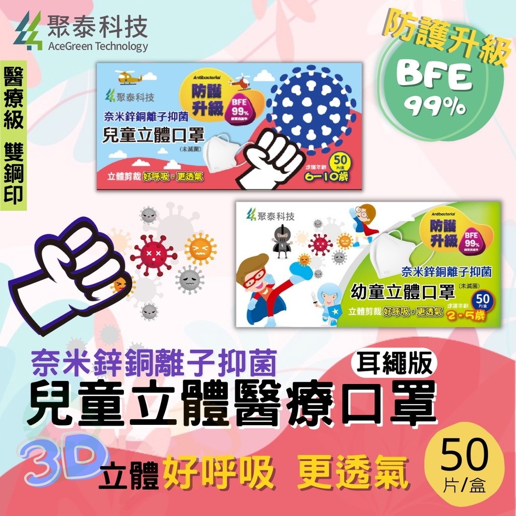 聚泰1