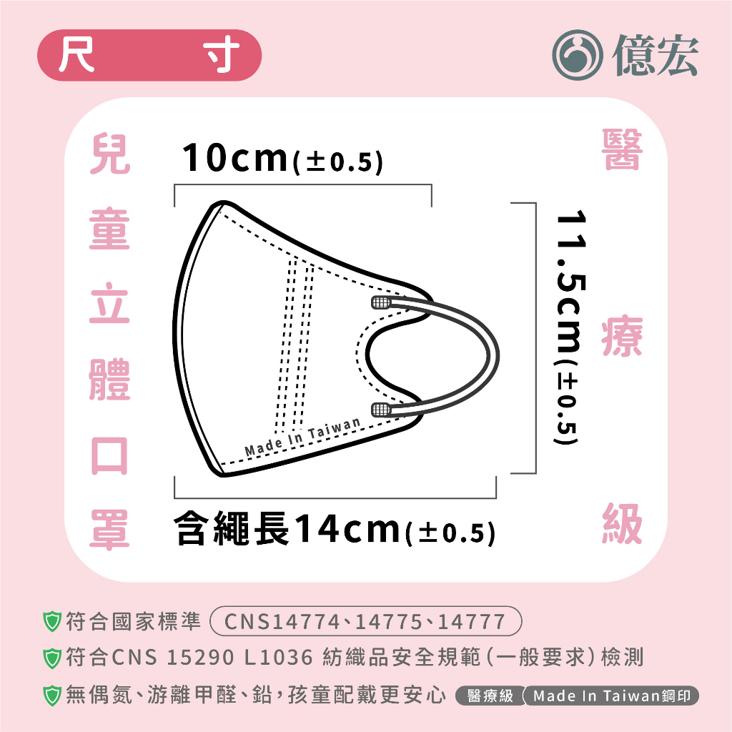 億宏2