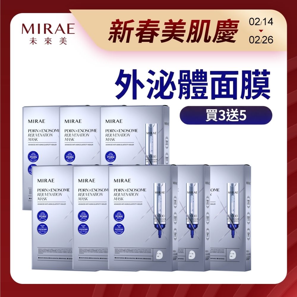 【MIRAE未來美】PDRN外泌體新生面膜