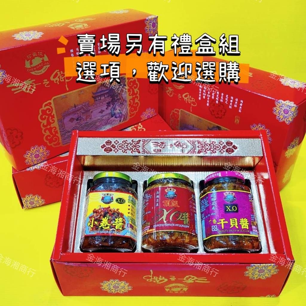 珍豪佳細節