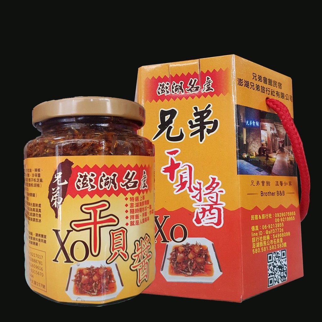 兄弟XO醬側面
