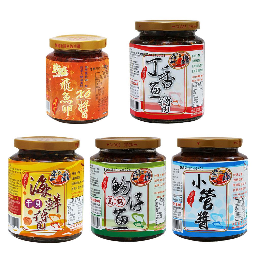 菊之鱻包裝
