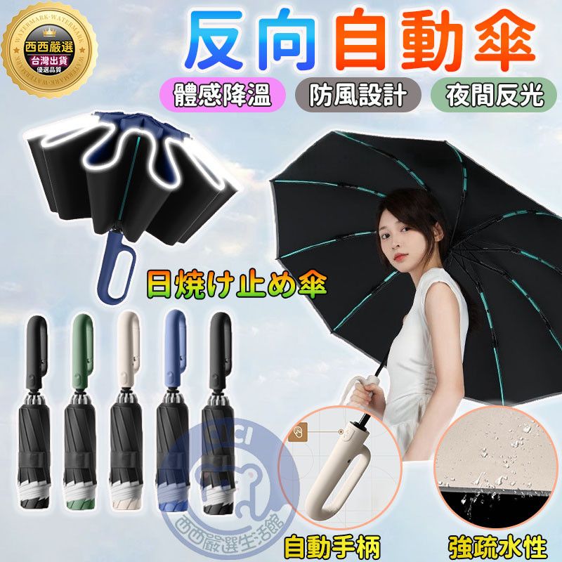 60骨反向傘1