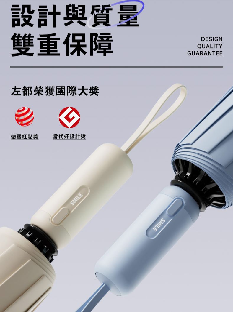 左都磐石傘1