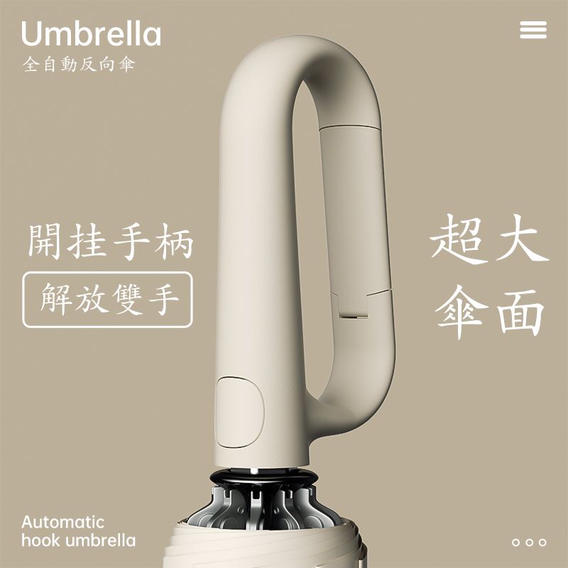左都反向環扣傘3
