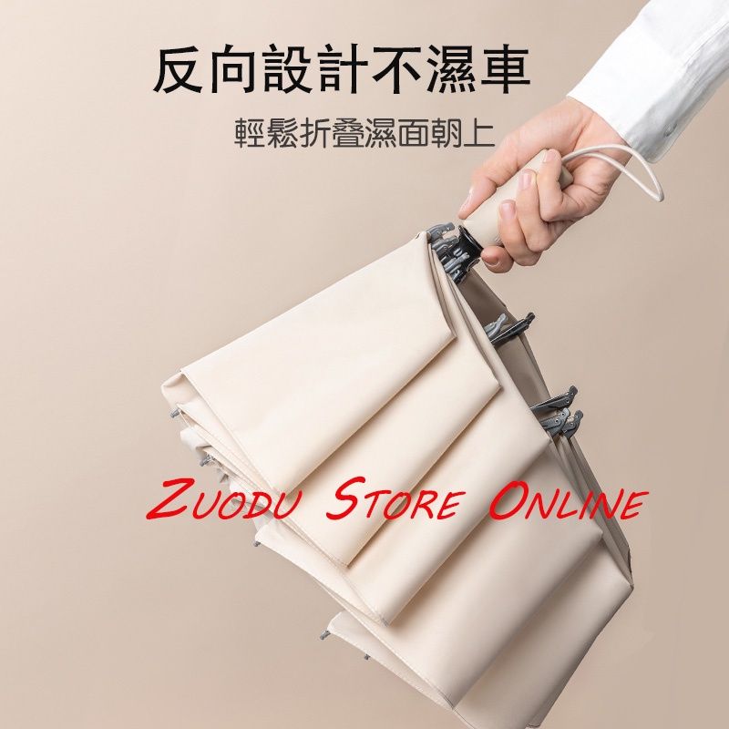 左都新色傘2