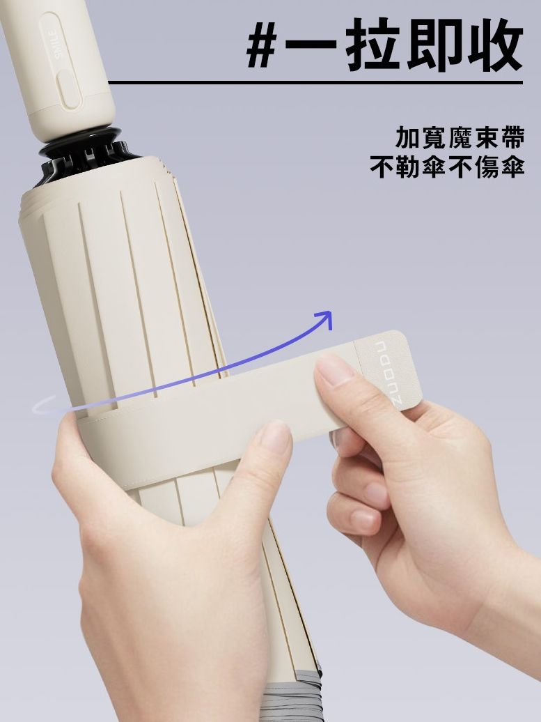 左都磐石傘3