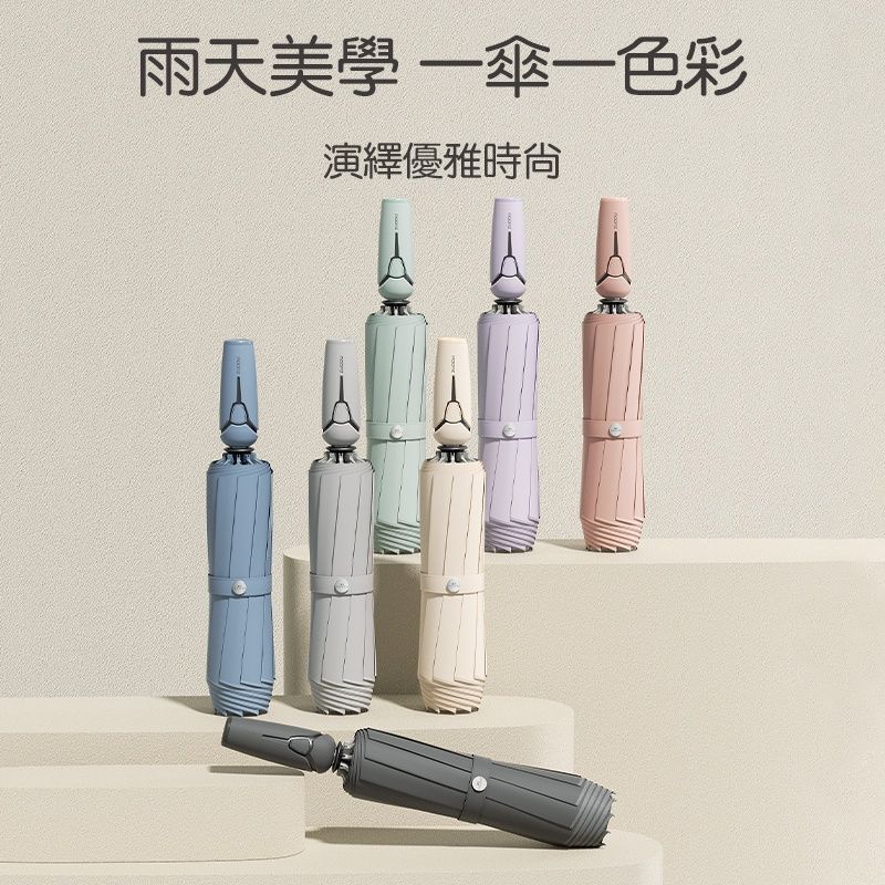 科技反向傘3