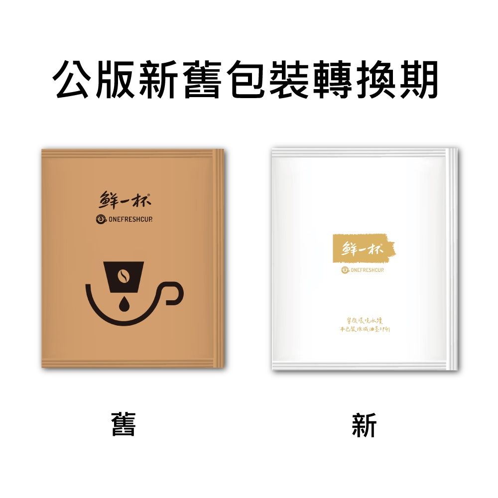 [鮮一杯] 濾掛咖啡綜合50入分享盒 50包/盒