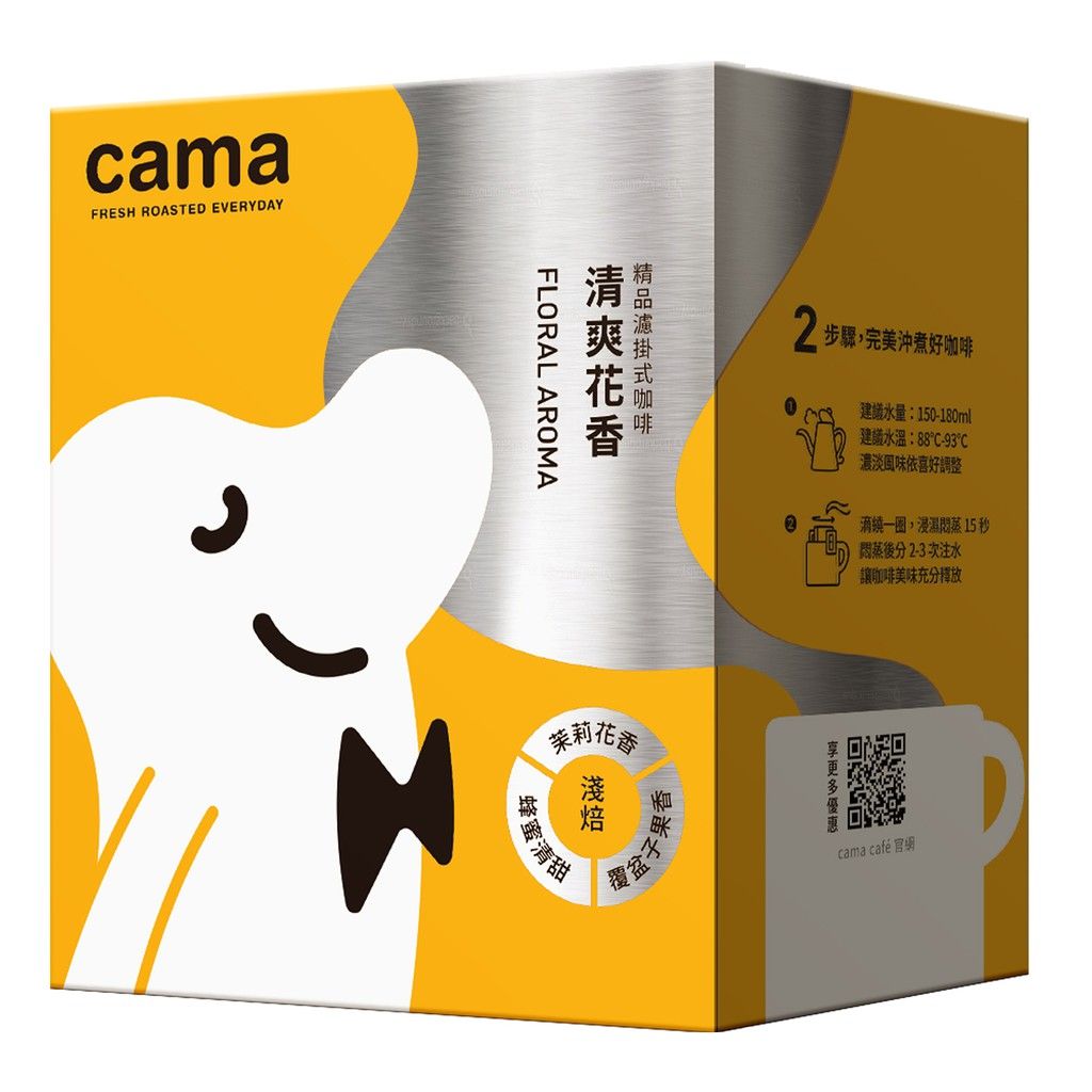 cama cafe 尋豆師精選濾掛式咖啡 淺焙清爽花香/中焙經典風味/深焙醇厚濃郁 8gx8包 黑咖啡