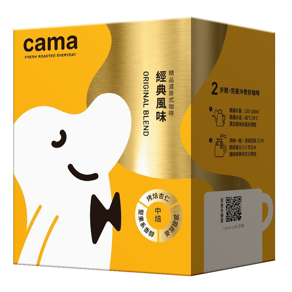 cama cafe 尋豆師精選濾掛式咖啡 淺焙清爽花香/中焙經典風味/深焙醇厚濃郁 8gx8包 黑咖啡