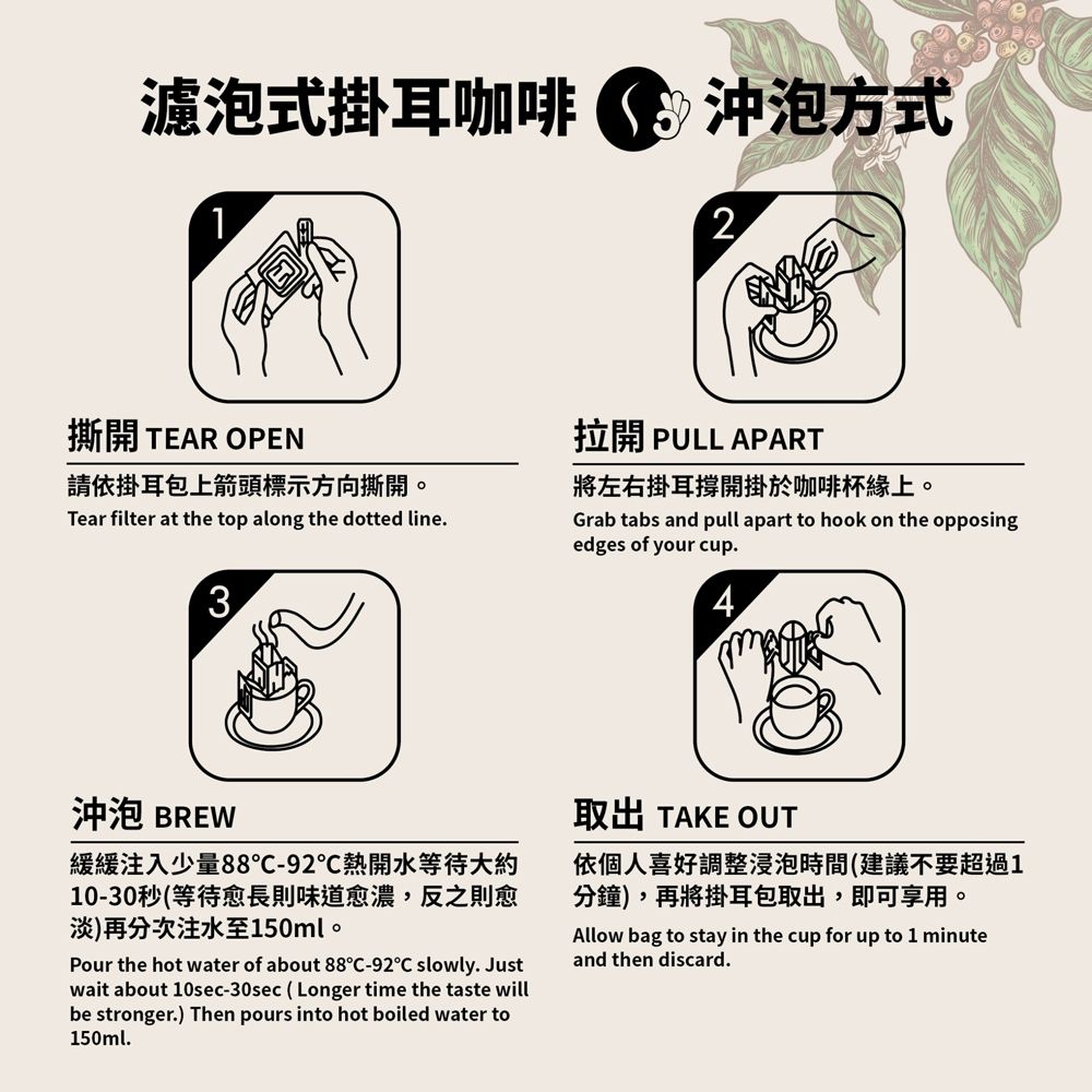 【歐客佬】熱銷精品咖啡掛耳包(五入組) ｜35元～40元精品濾掛式咖啡包