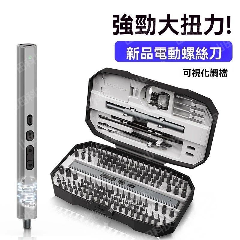 驚人的153合一配件組合
