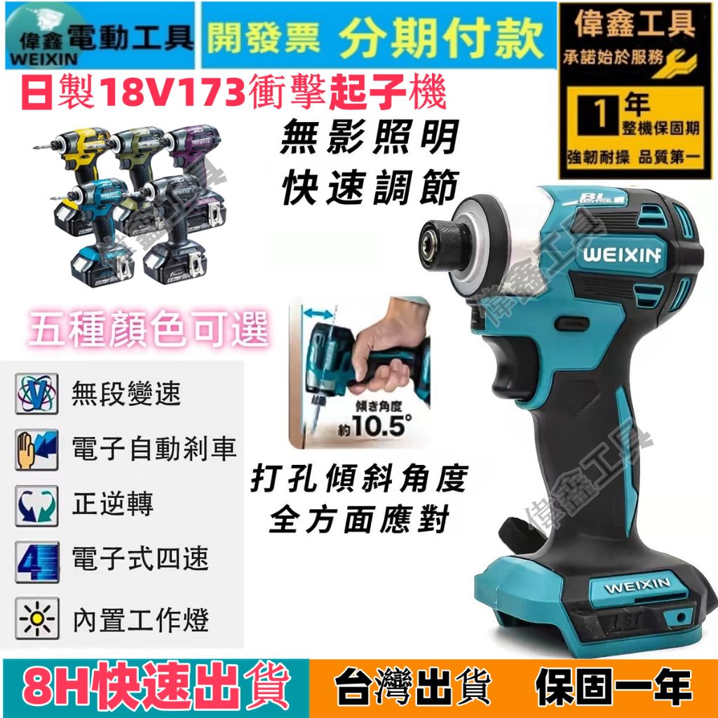 專業級無刷起子機，馬力強勁