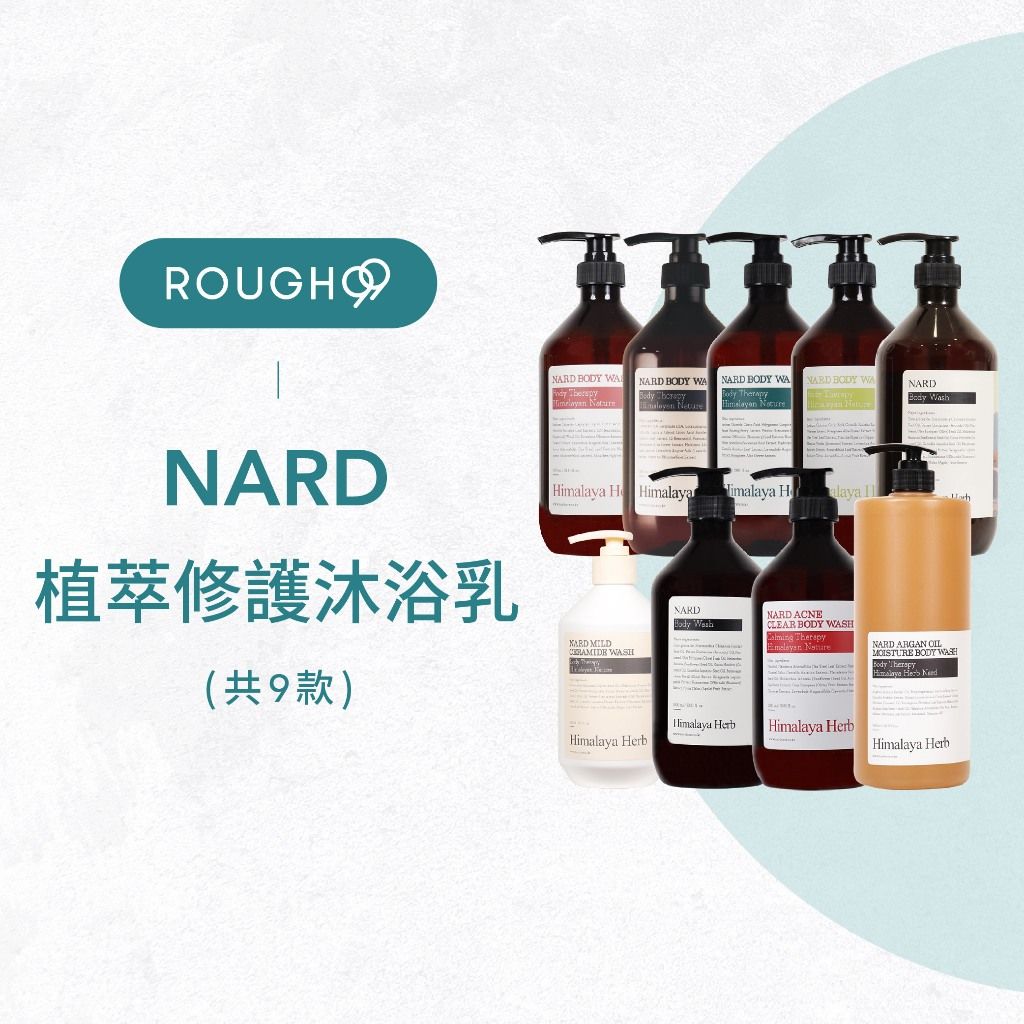 NARD 沐浴露