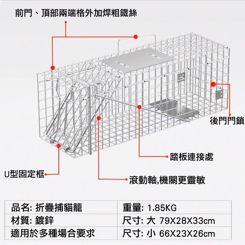 折疊式誘捕籠3