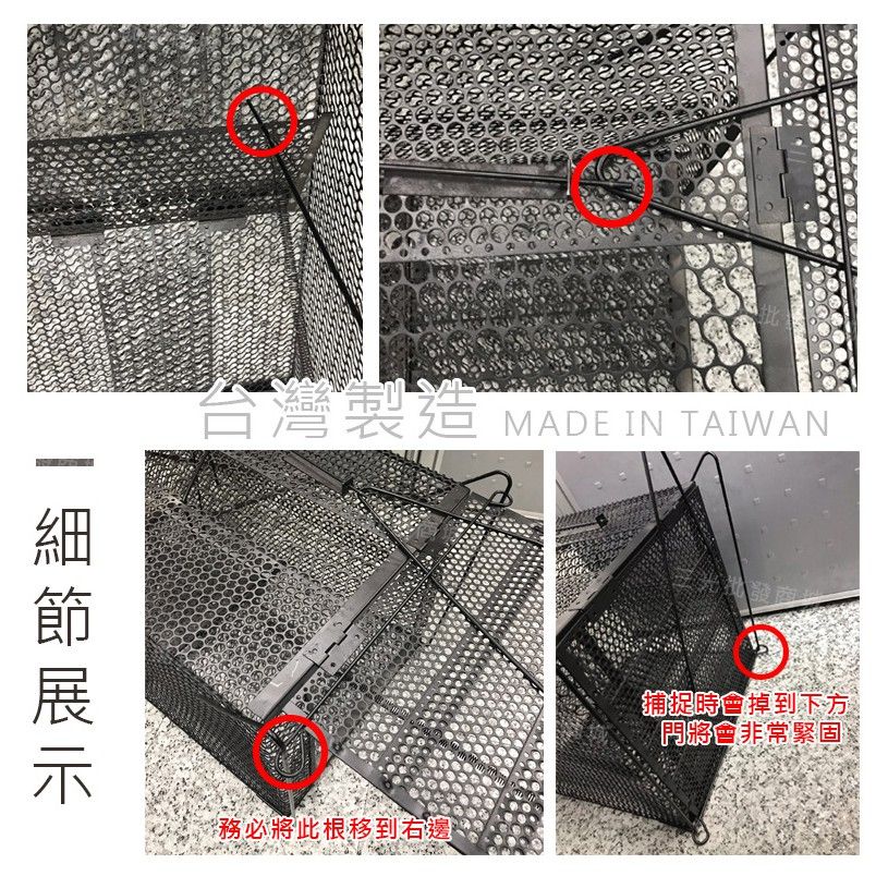 腳踏式誘捕籠3