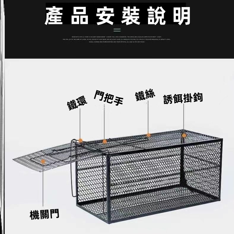 加厚誘捕籠細節