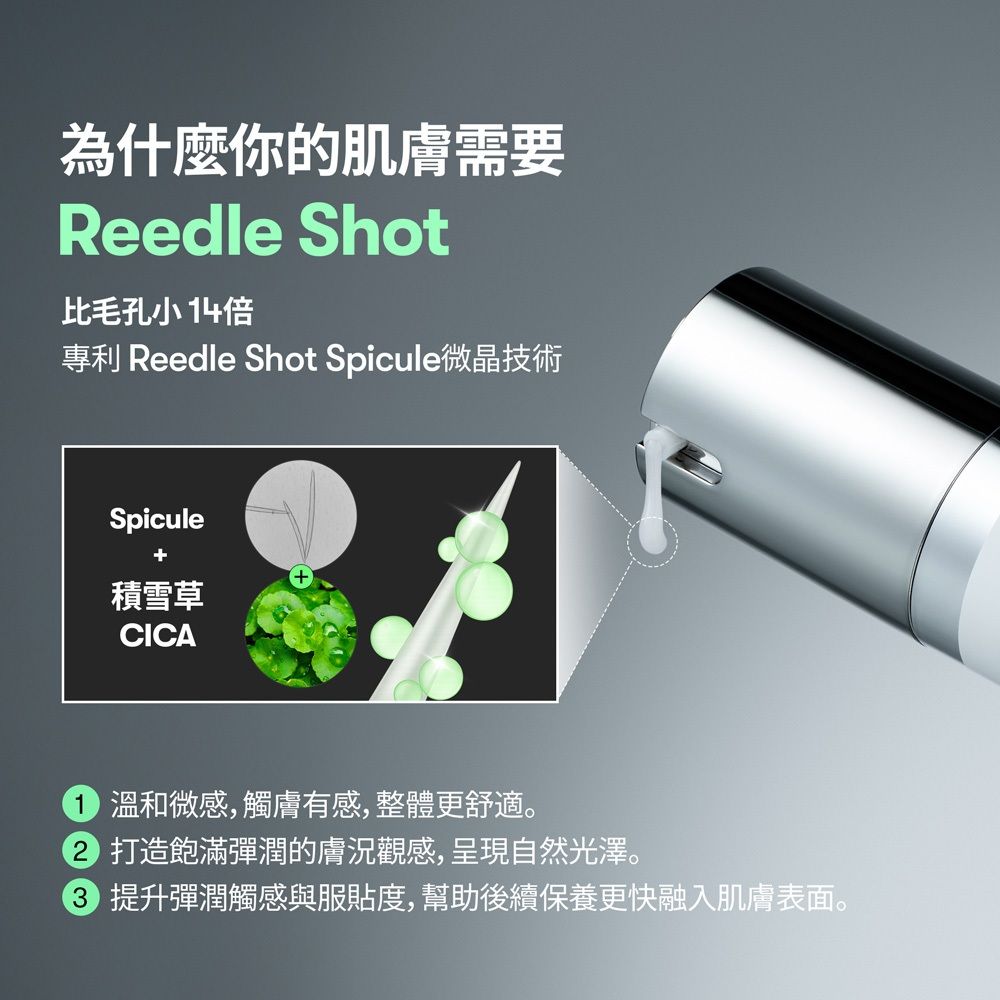 VT老虎微晶精華細部圖