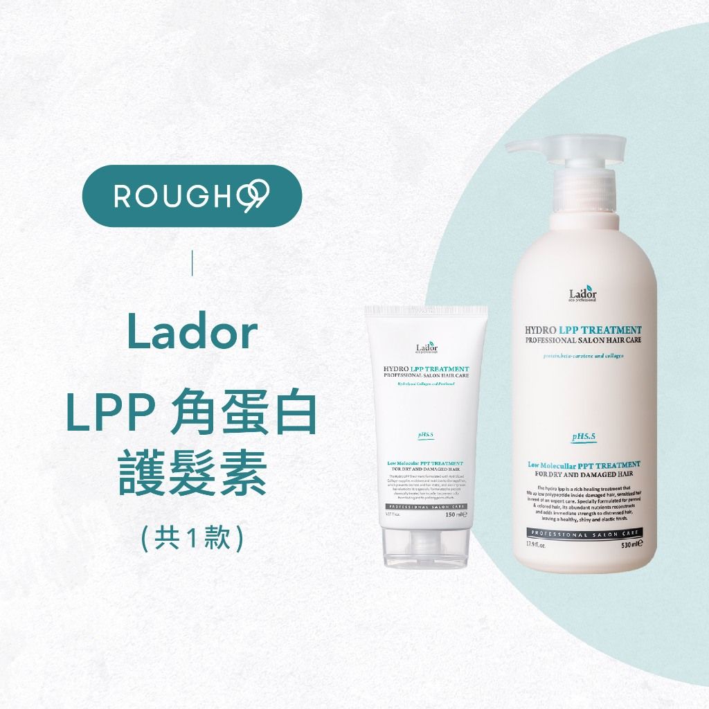 Lador 護髮素
