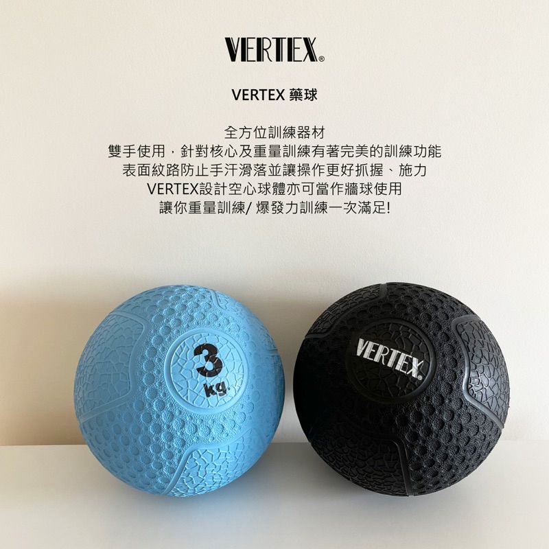 VERTEX 5KG藥球2