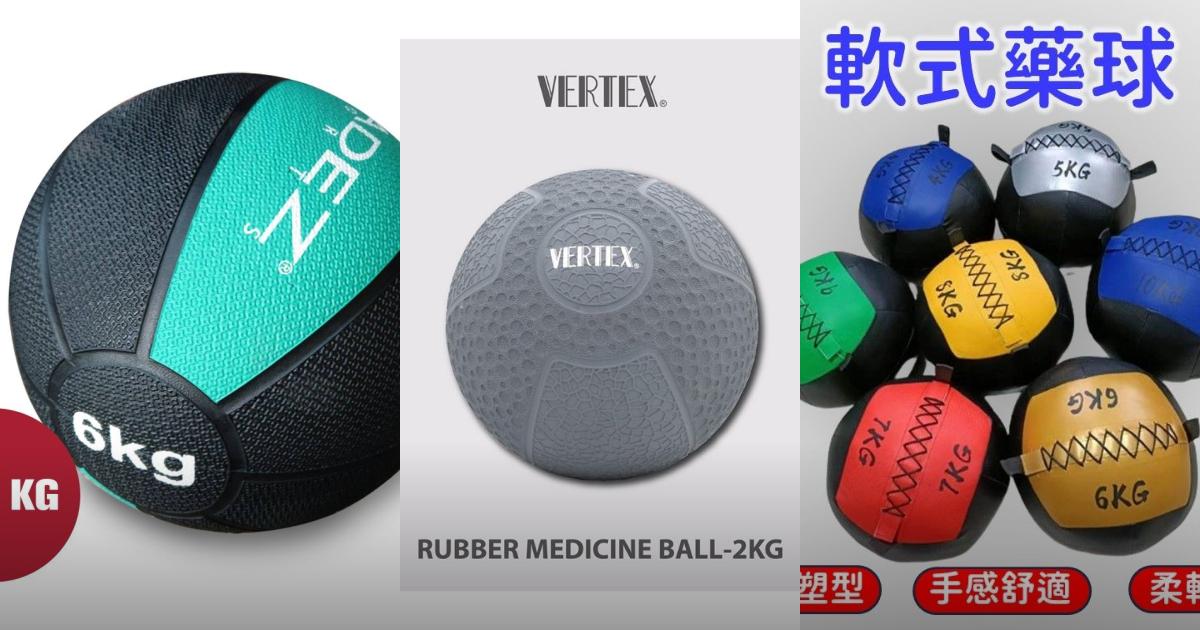 2025【輕鬆提升肌耐力】5款健身藥球推薦!多功能重量球 BLADEZ VERTEX|PTT/Dcard買前必看