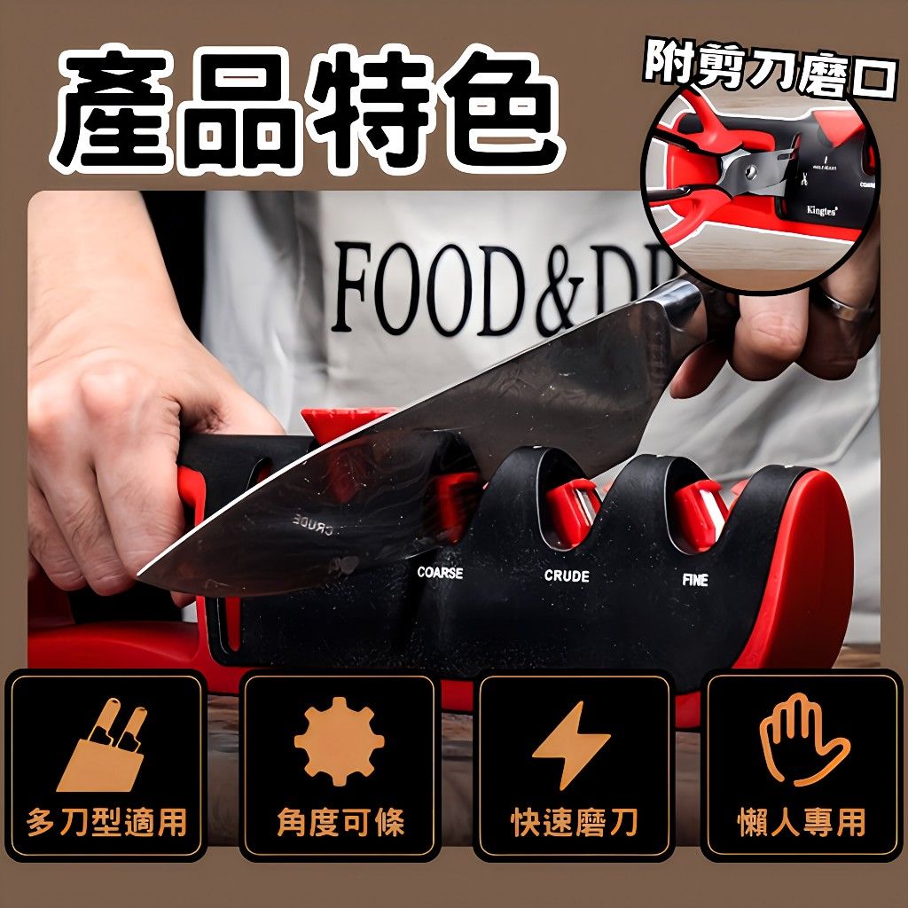 磨刀機