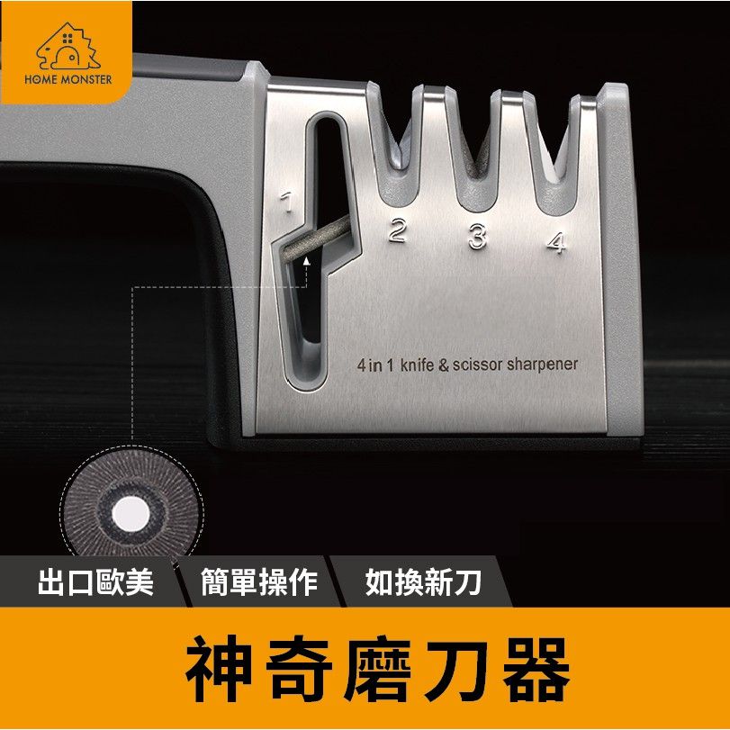 磨刀神器