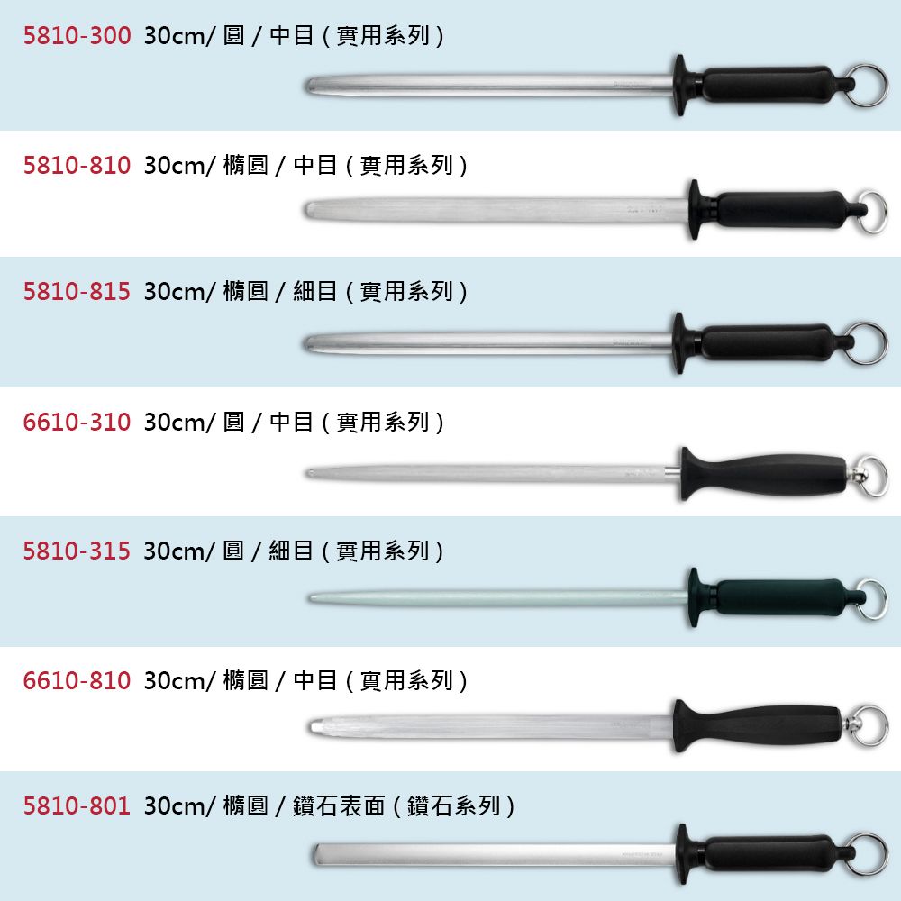 鑽石磨刀棒
