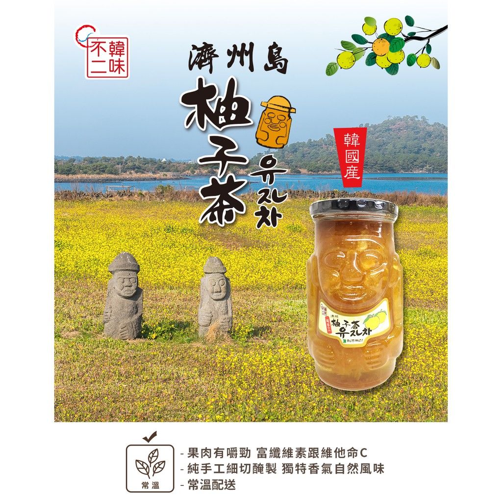 韓味不二 石頭爺爺