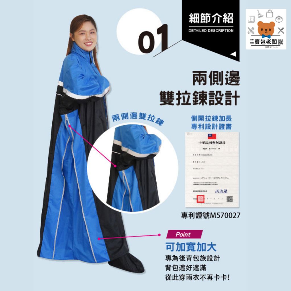 2025【雨天乾爽】6款超人氣一件式雨衣推薦！UPON KARAKORAM 達新牌│PTT/Dcard嚴選