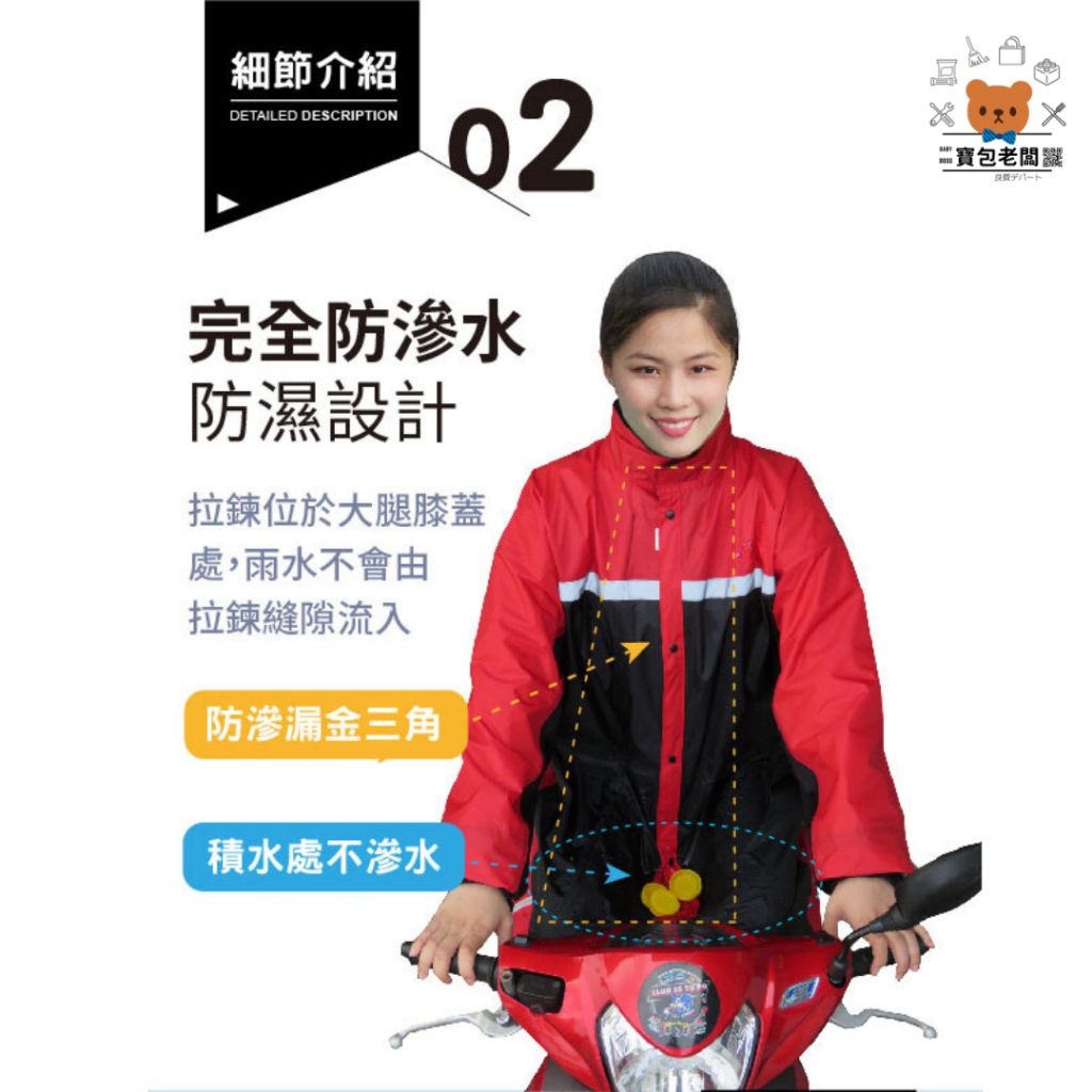 2025【雨天乾爽】6款超人氣一件式雨衣推薦！UPON KARAKORAM 達新牌│PTT/Dcard嚴選