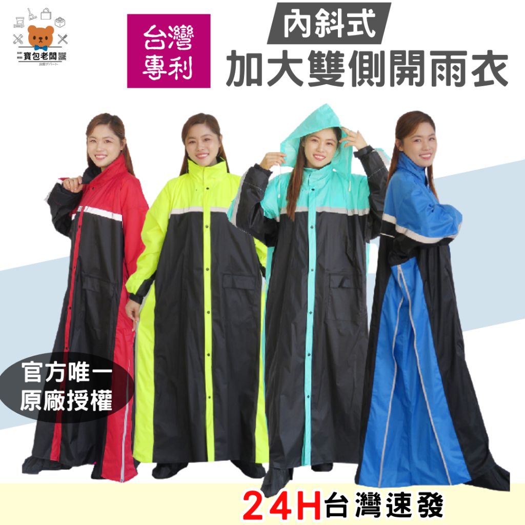 2025【雨天乾爽】6款超人氣一件式雨衣推薦！UPON KARAKORAM 達新牌│PTT/Dcard嚴選