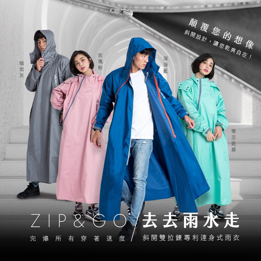 2025【雨天乾爽】6款超人氣一件式雨衣推薦！UPON KARAKORAM 達新牌│PTT/Dcard嚴選