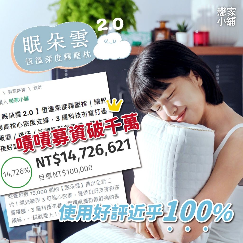 眠朵雲二代功能