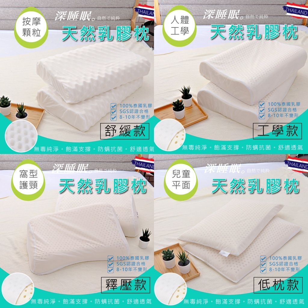亞汀乳膠枕圖片2