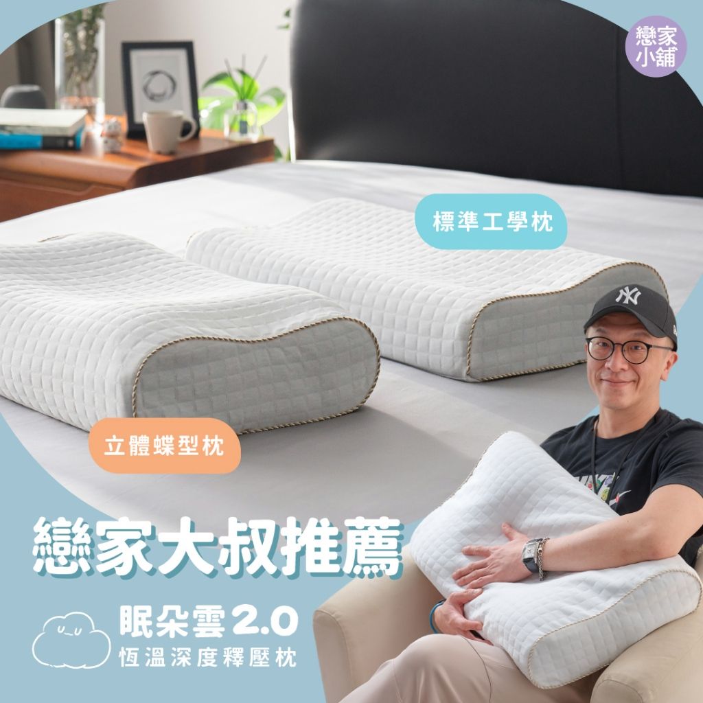 眠朵雲2.0圖片1