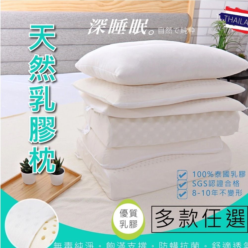 亞汀乳膠枕圖片1