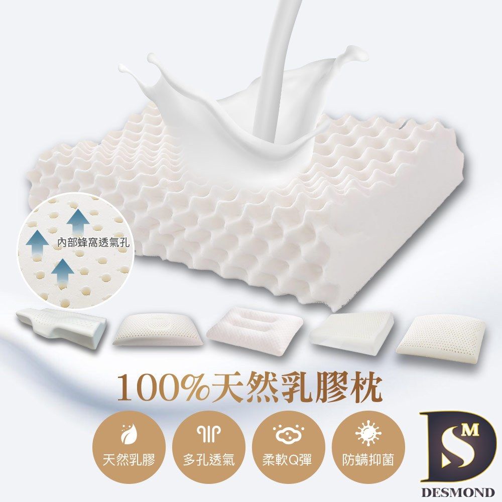 岱思夢100%乳膠枕圖片1