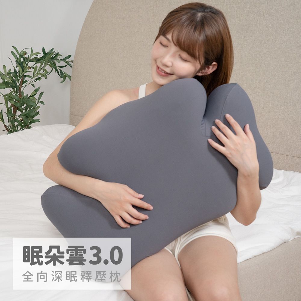 眠朵雲3.0圖片2